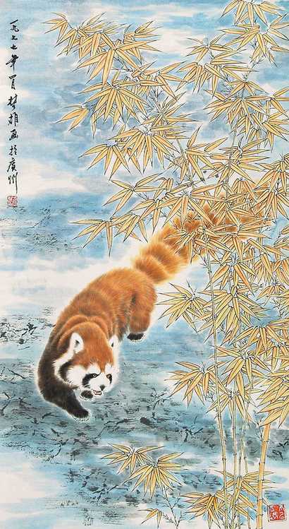 方楚雄 小熊猫 立轴